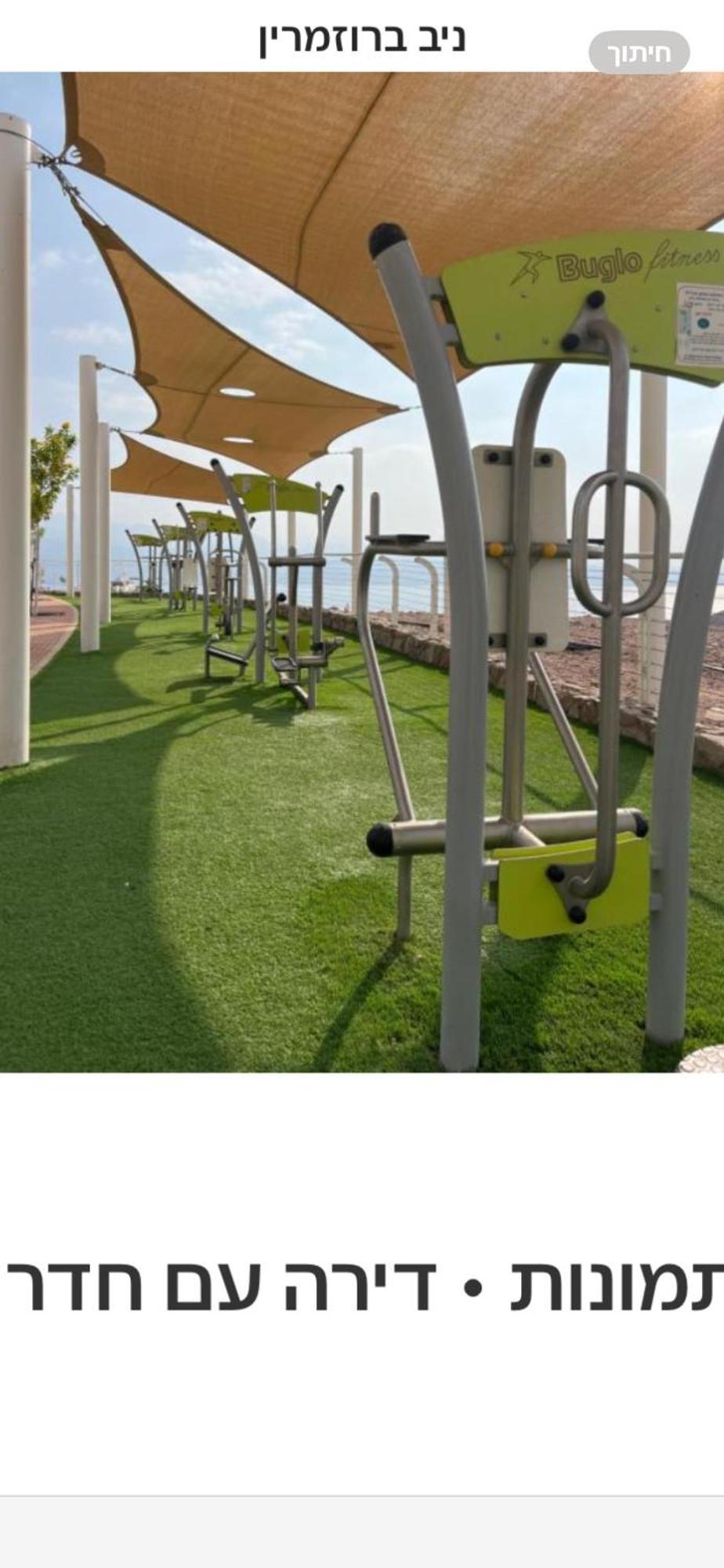 גיא ברוזמרין Eilat Exterior foto